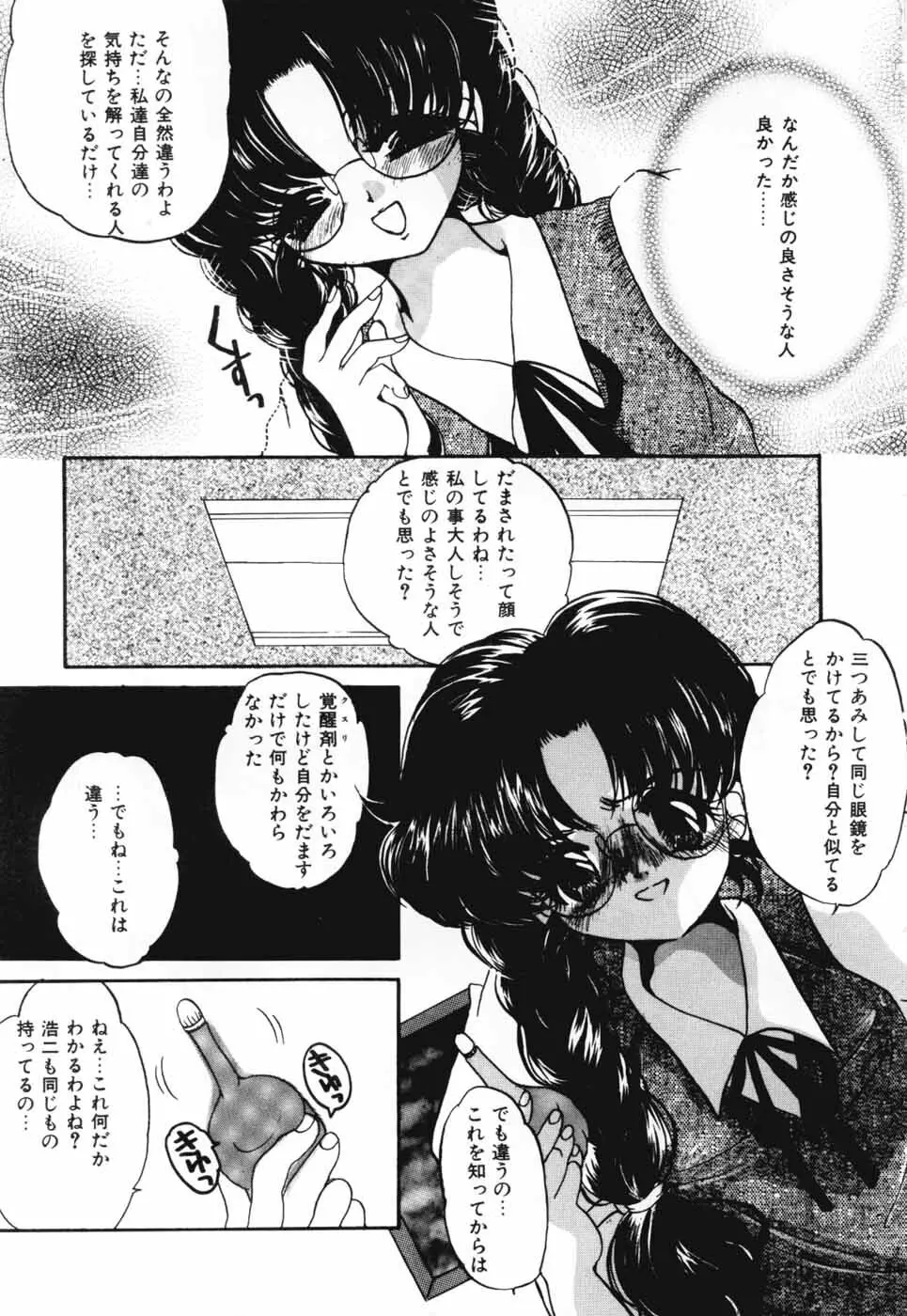 A感・アナリスト Page.8