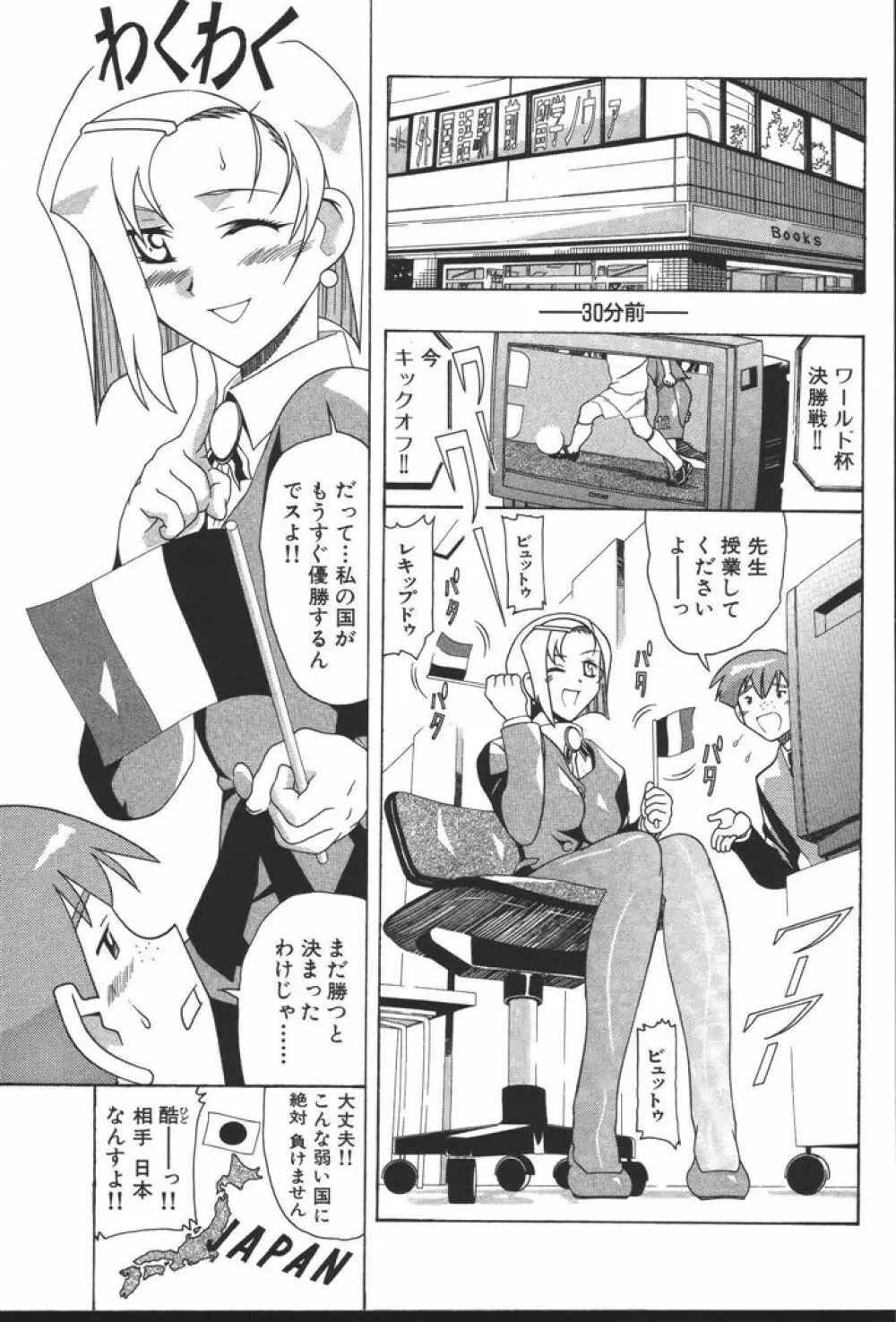 OLの恩返し Page.161