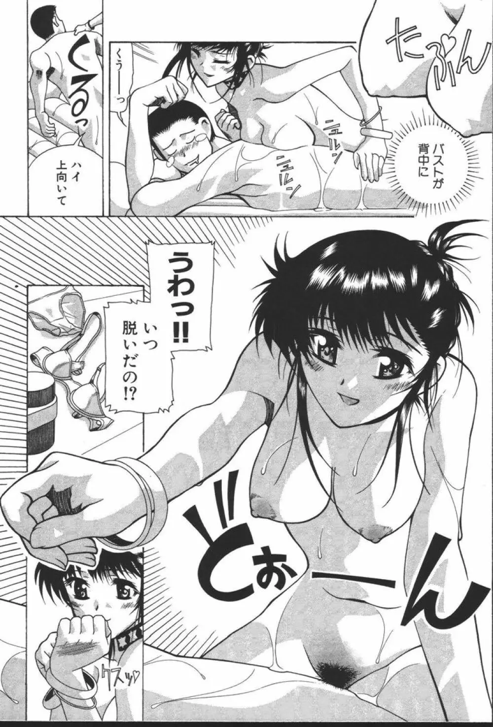 OLの恩返し Page.186