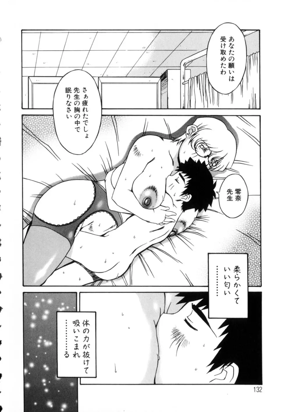 笛乳 Page.125