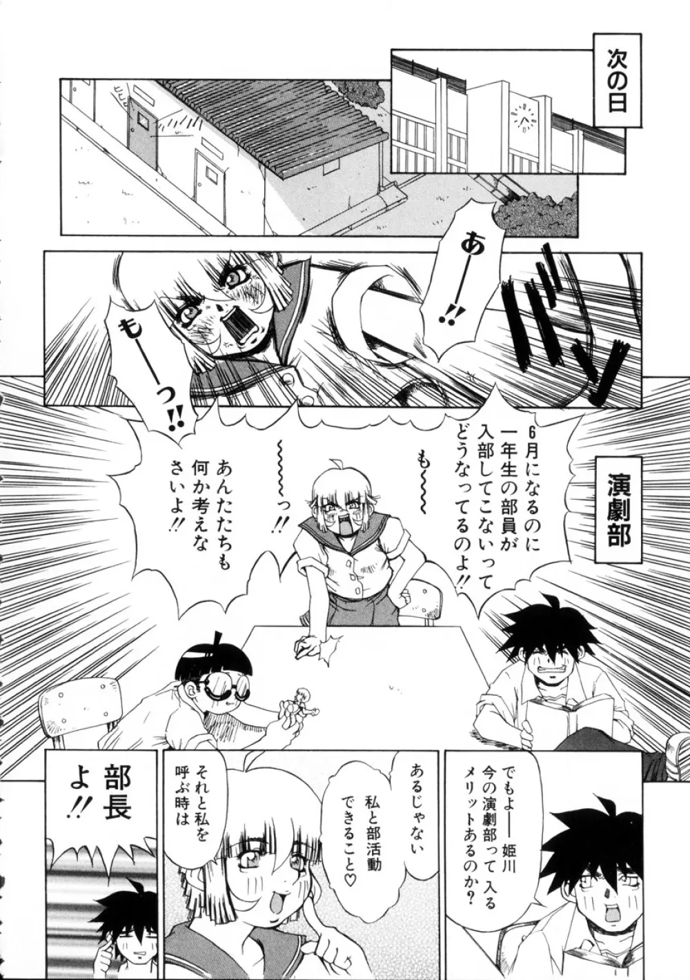 笛乳 Page.34