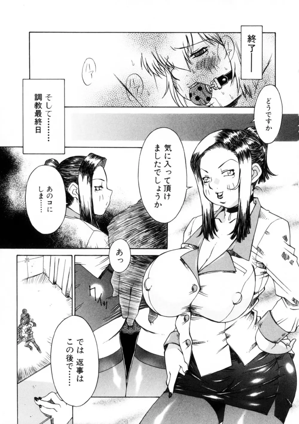 笛乳 Page.75