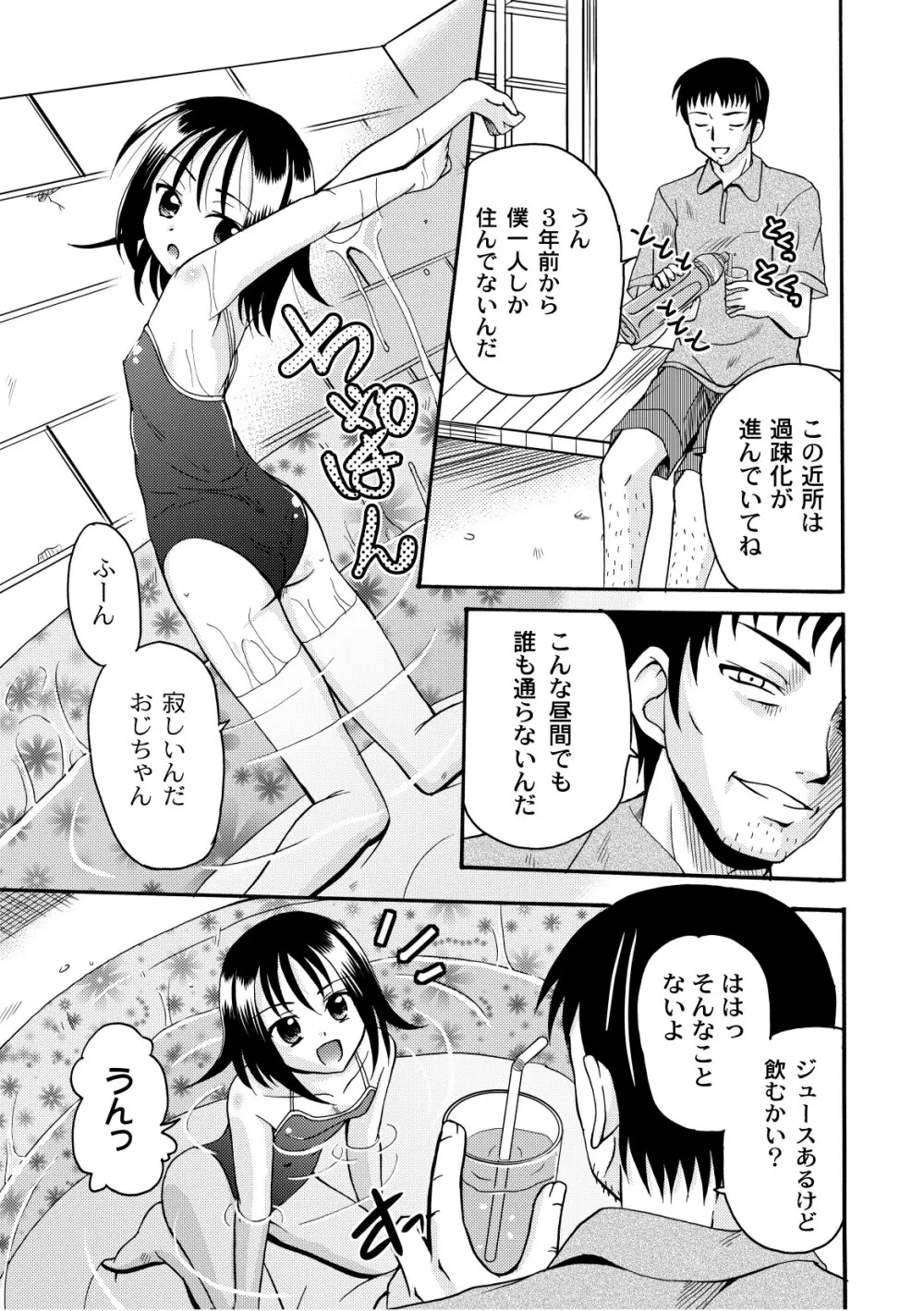 プラム エルエス Vol.03 Page.124