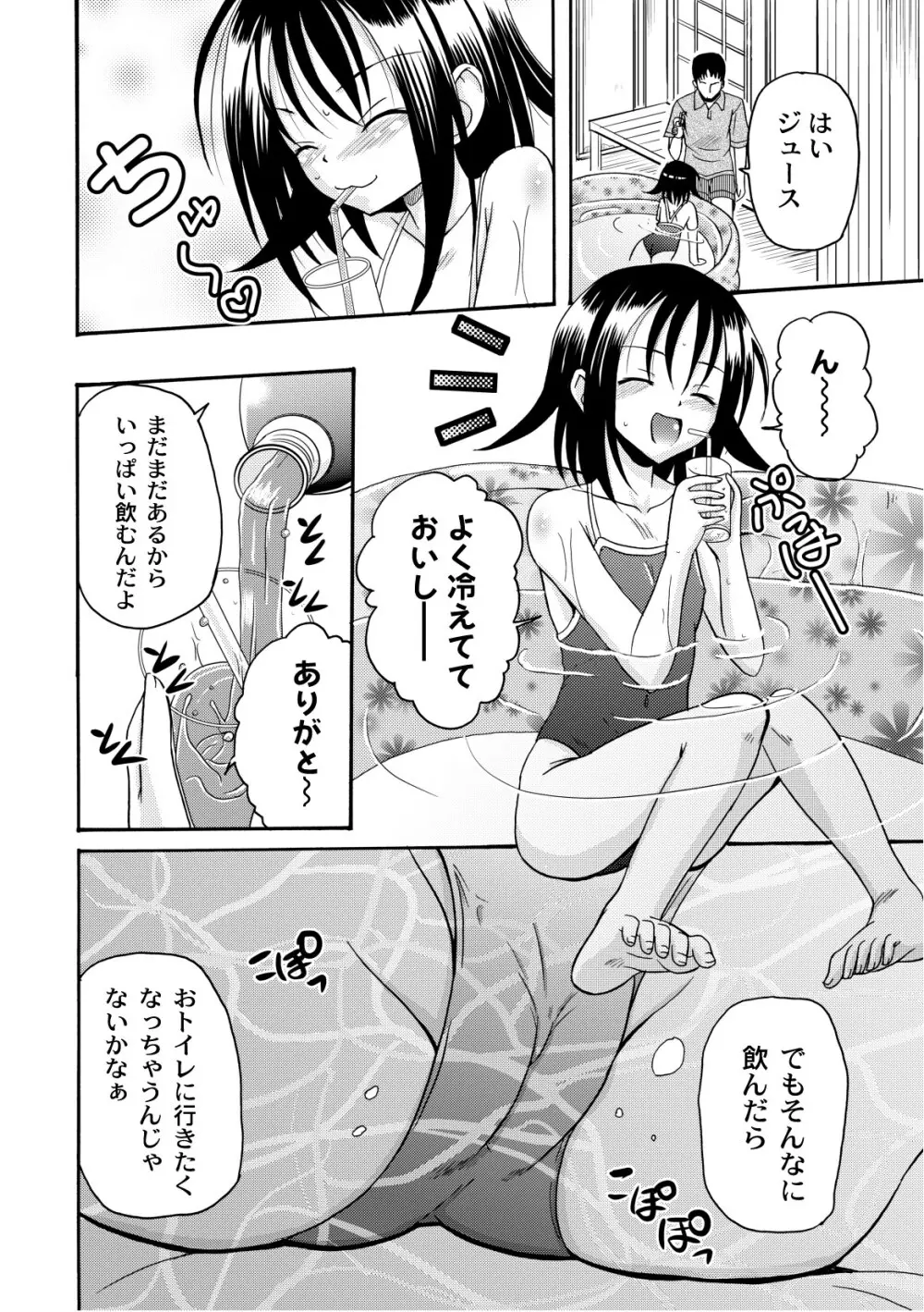 プラム エルエス Vol.03 Page.125