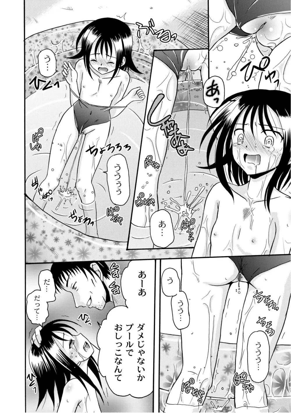 プラム エルエス Vol.03 Page.131