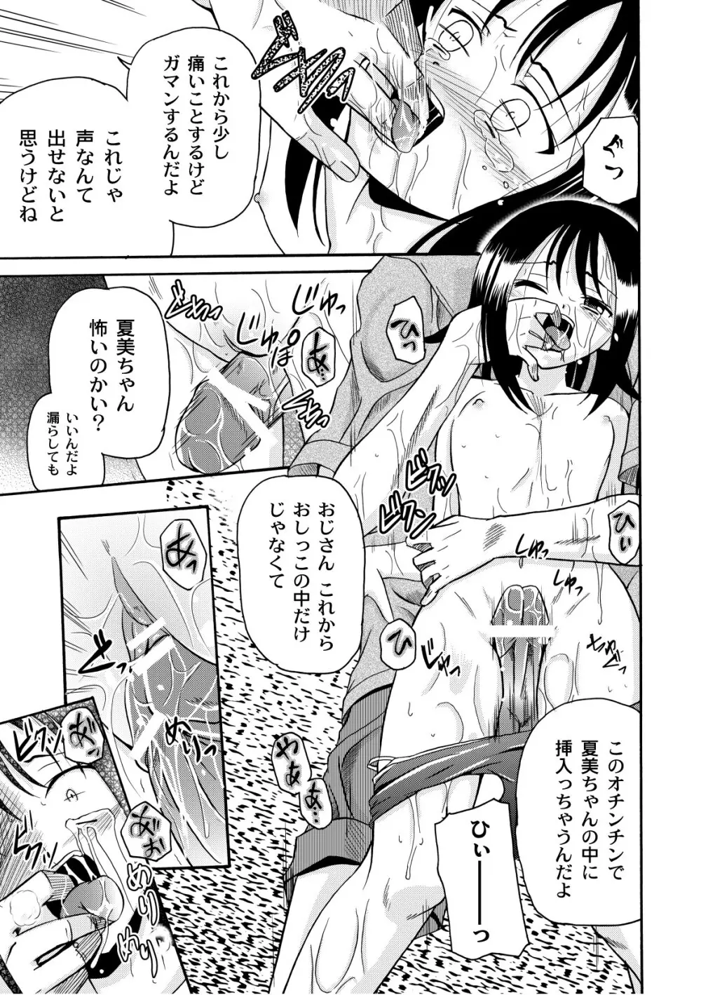 プラム エルエス Vol.03 Page.134