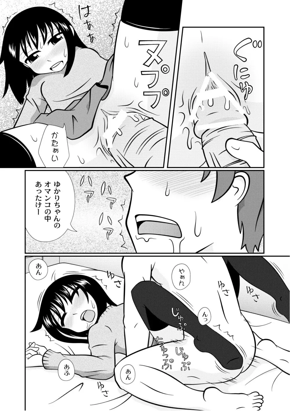 プラム エルエス Vol.03 Page.149