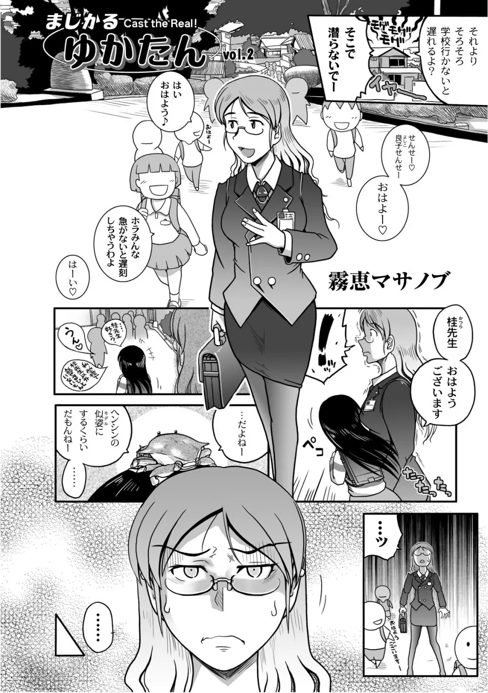 プラム エルエス Vol.03 Page.175