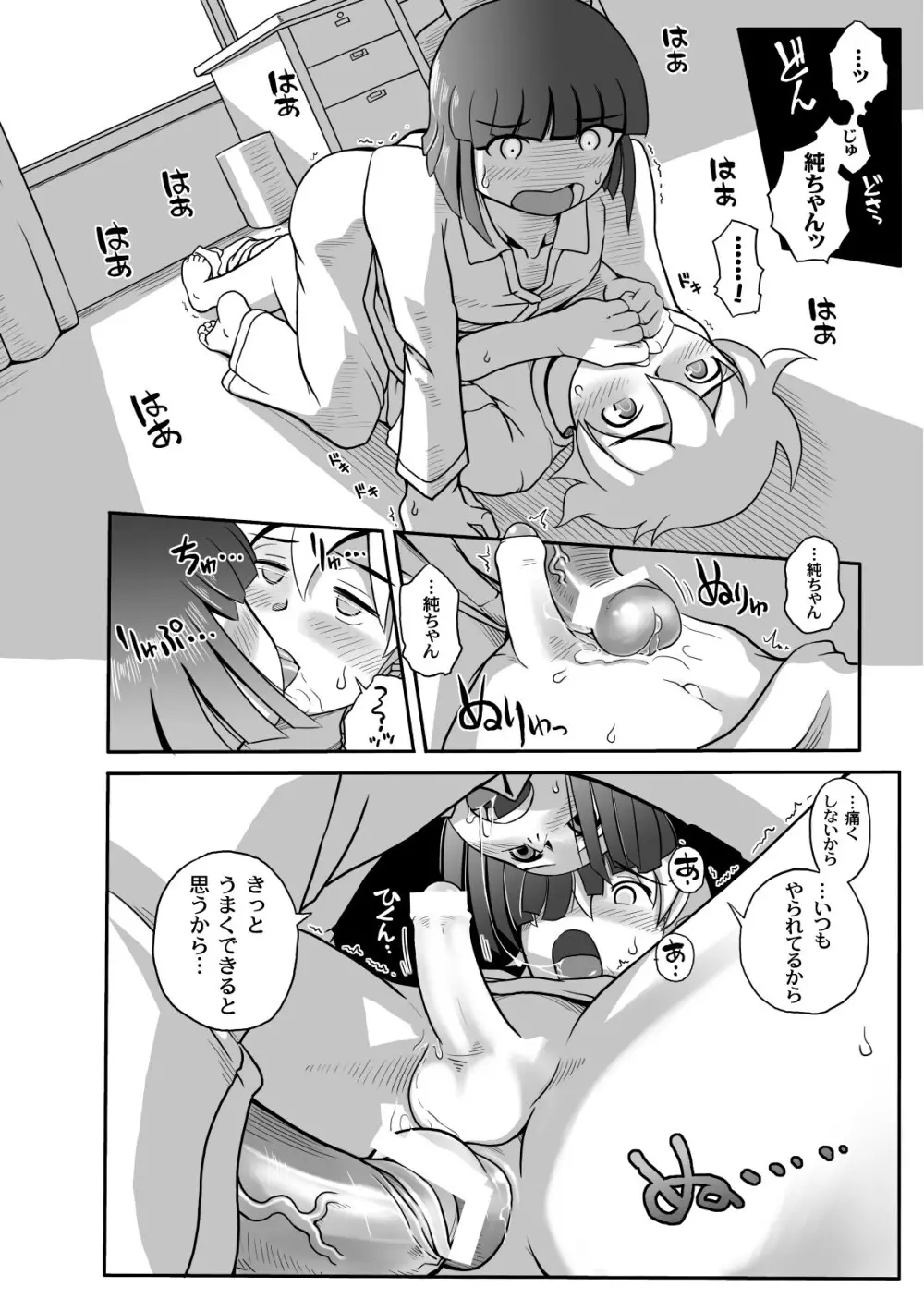 プラム エルエス Vol.03 Page.185