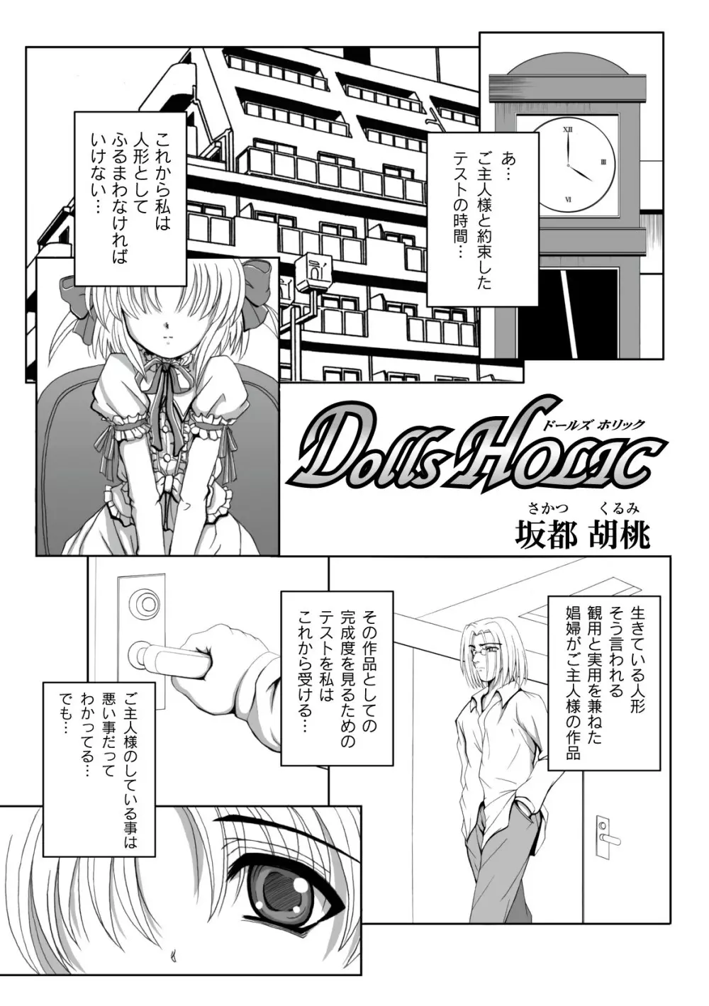 プラム エルエス Vol.03 Page.36