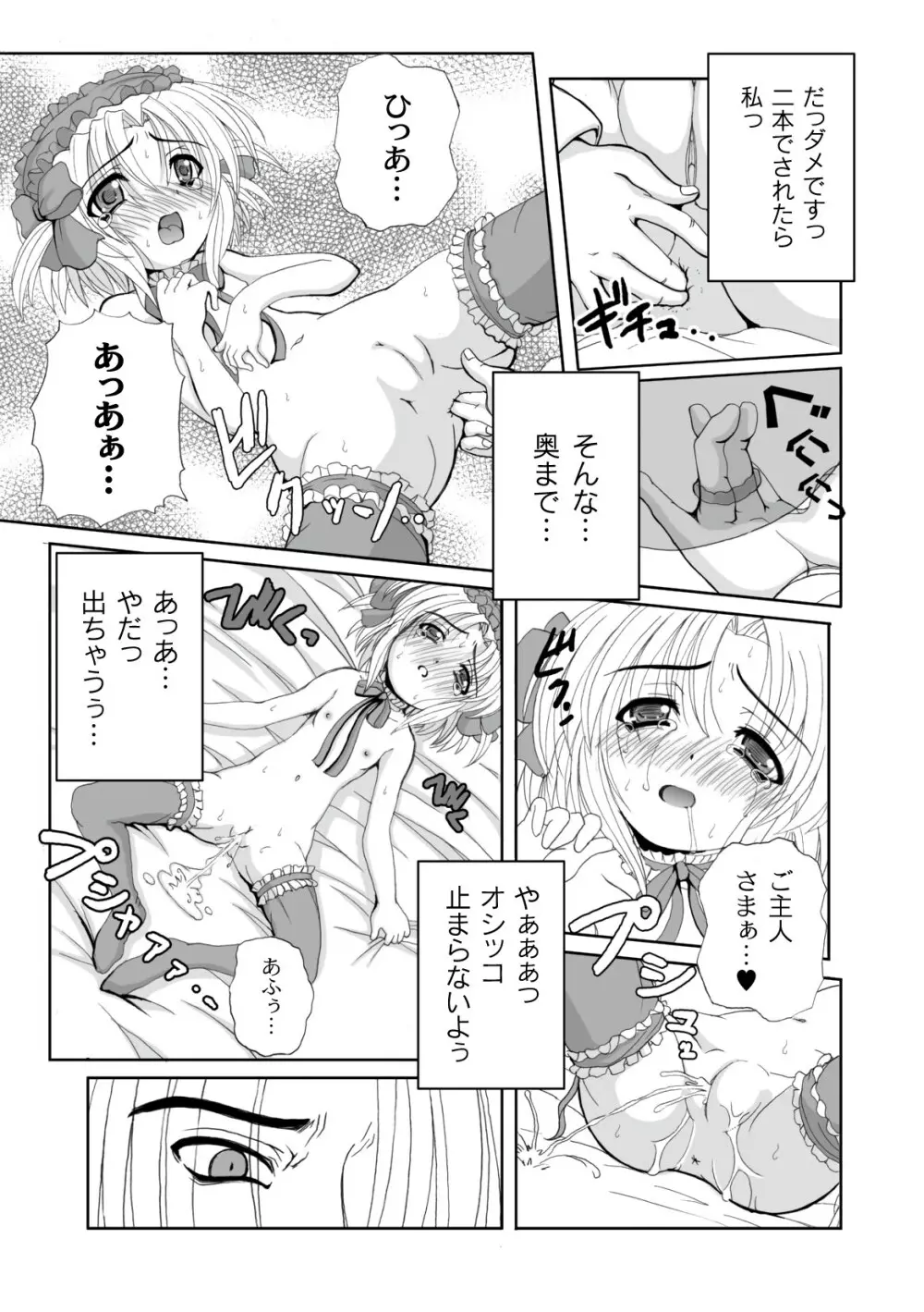 プラム エルエス Vol.03 Page.42