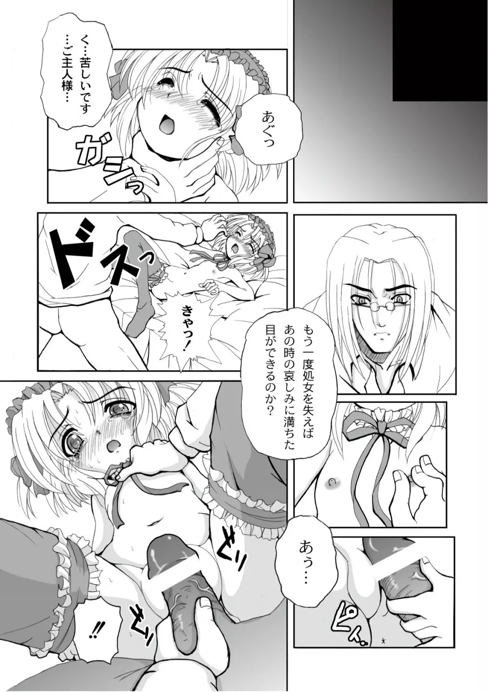 プラム エルエス Vol.03 Page.47