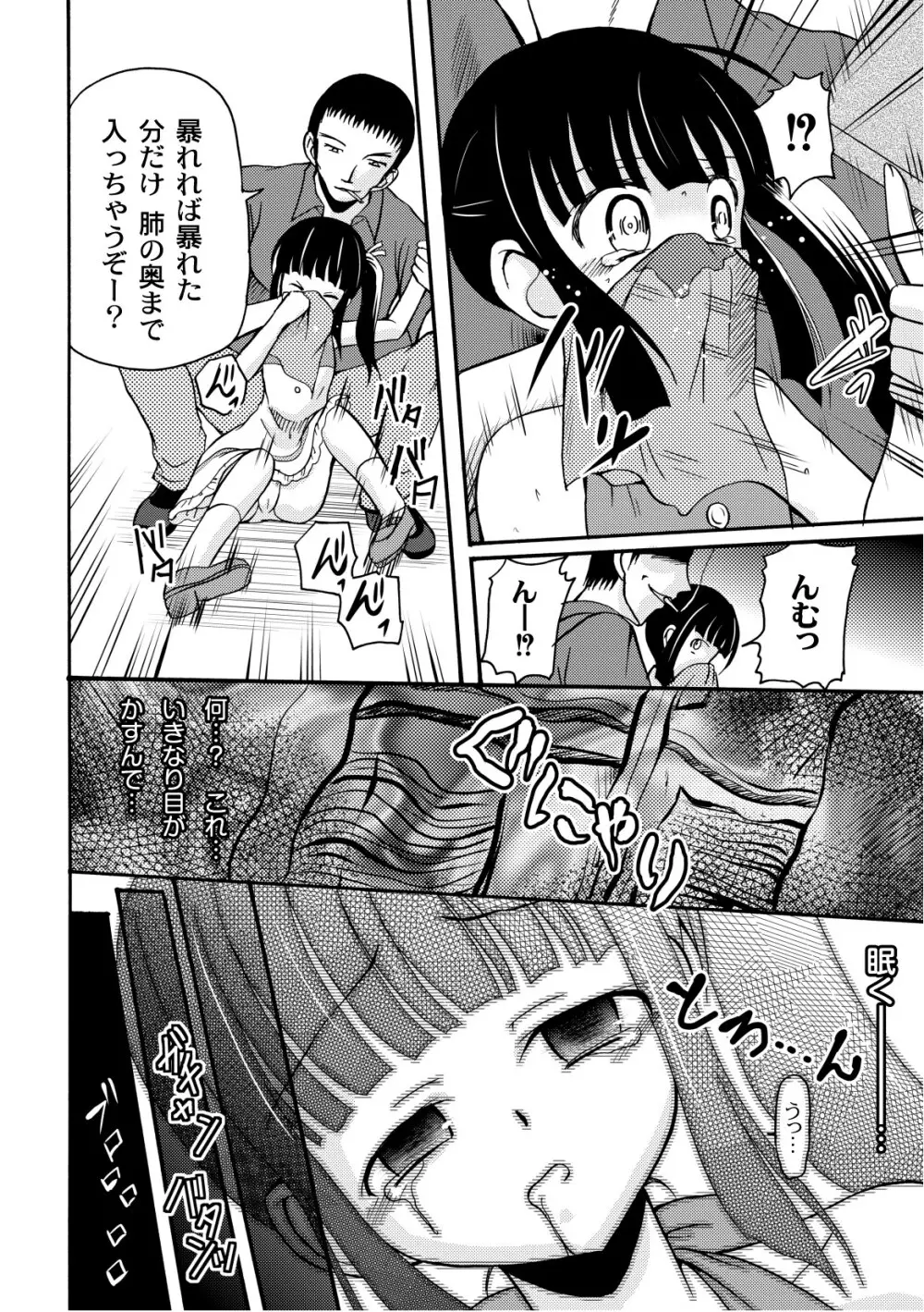 プラム エルエス Vol.03 Page.99