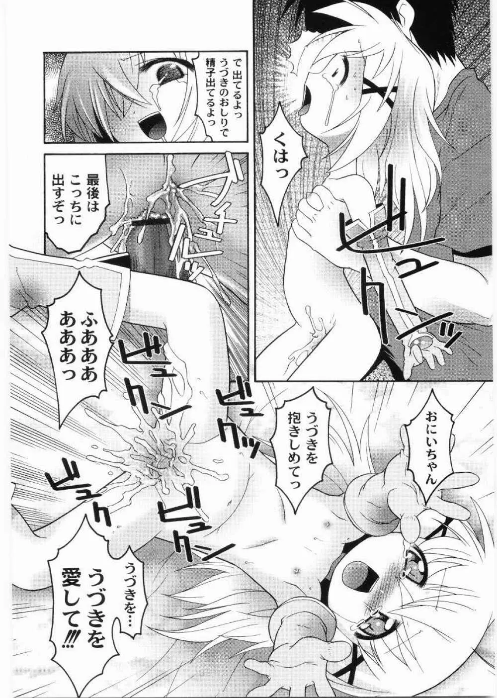 名門学園初等科調教室 Page.178