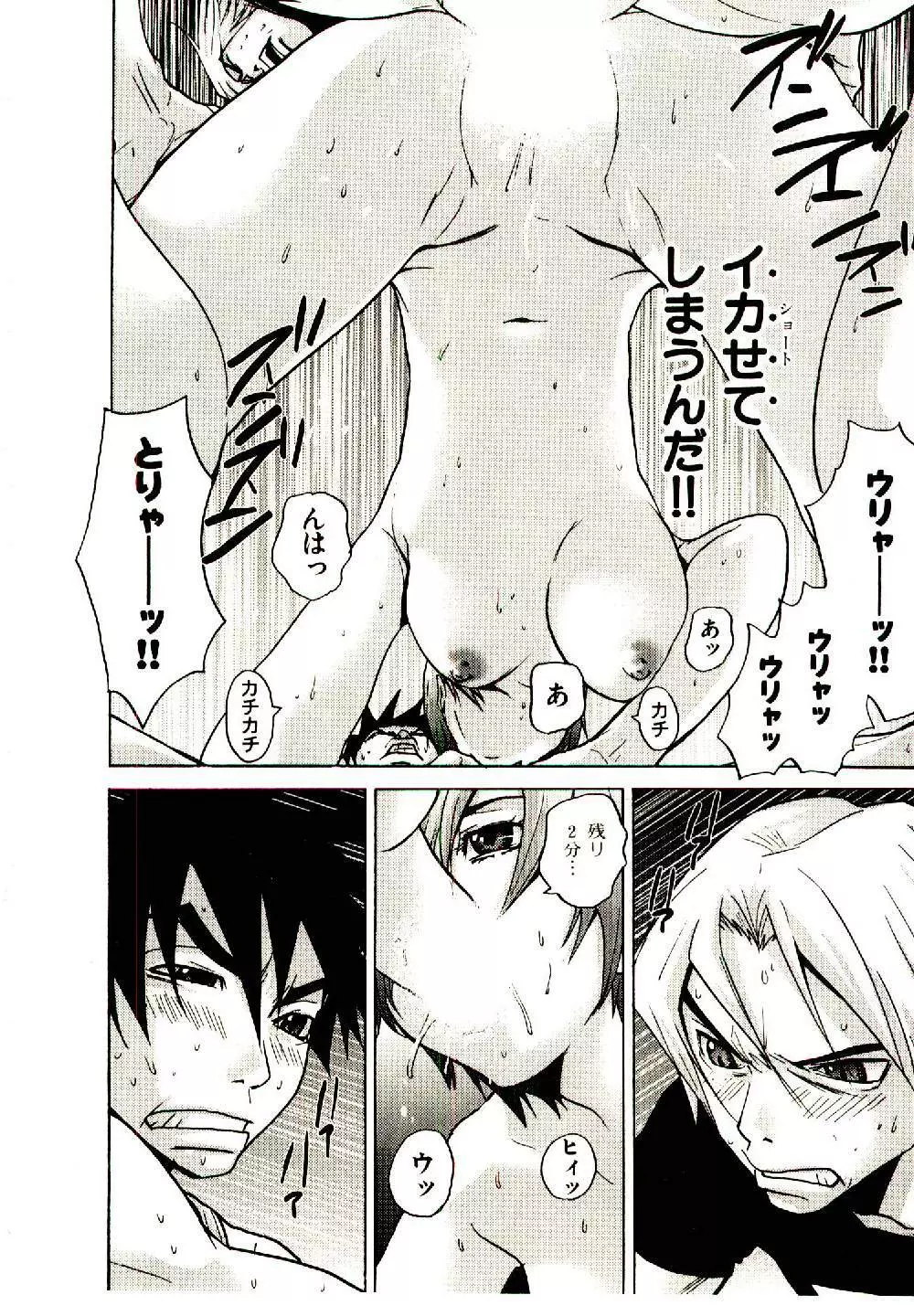 [ピロンタン] 出張ボーイいがりくん - Igari the Delivery-Health Boy Page.123
