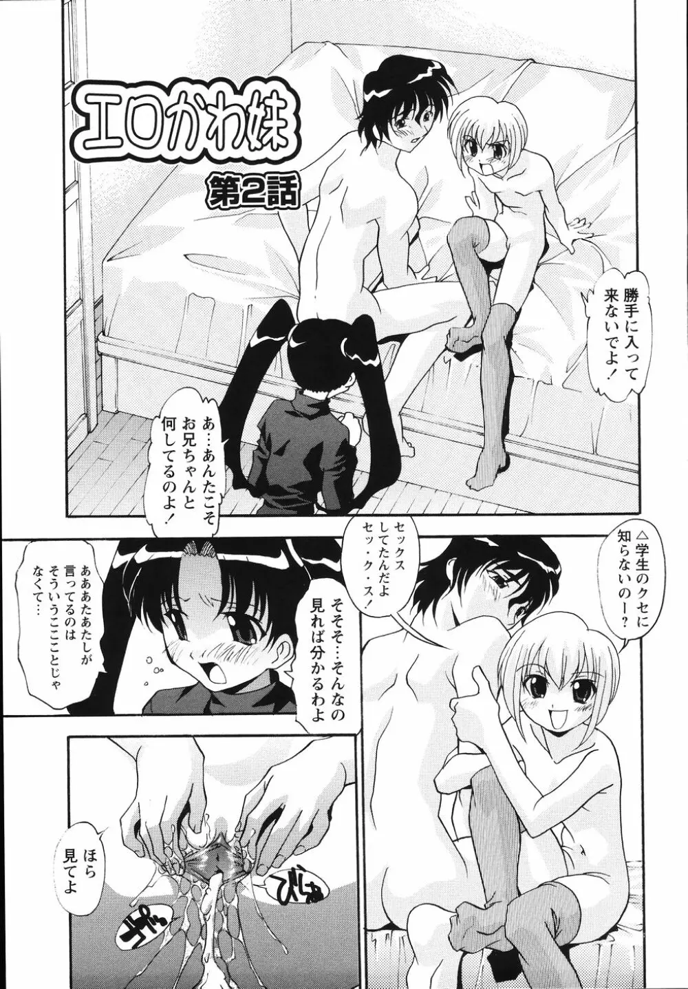 ただ今 妊娠中！ - At Present in the Midst of Pregnancy Page.107