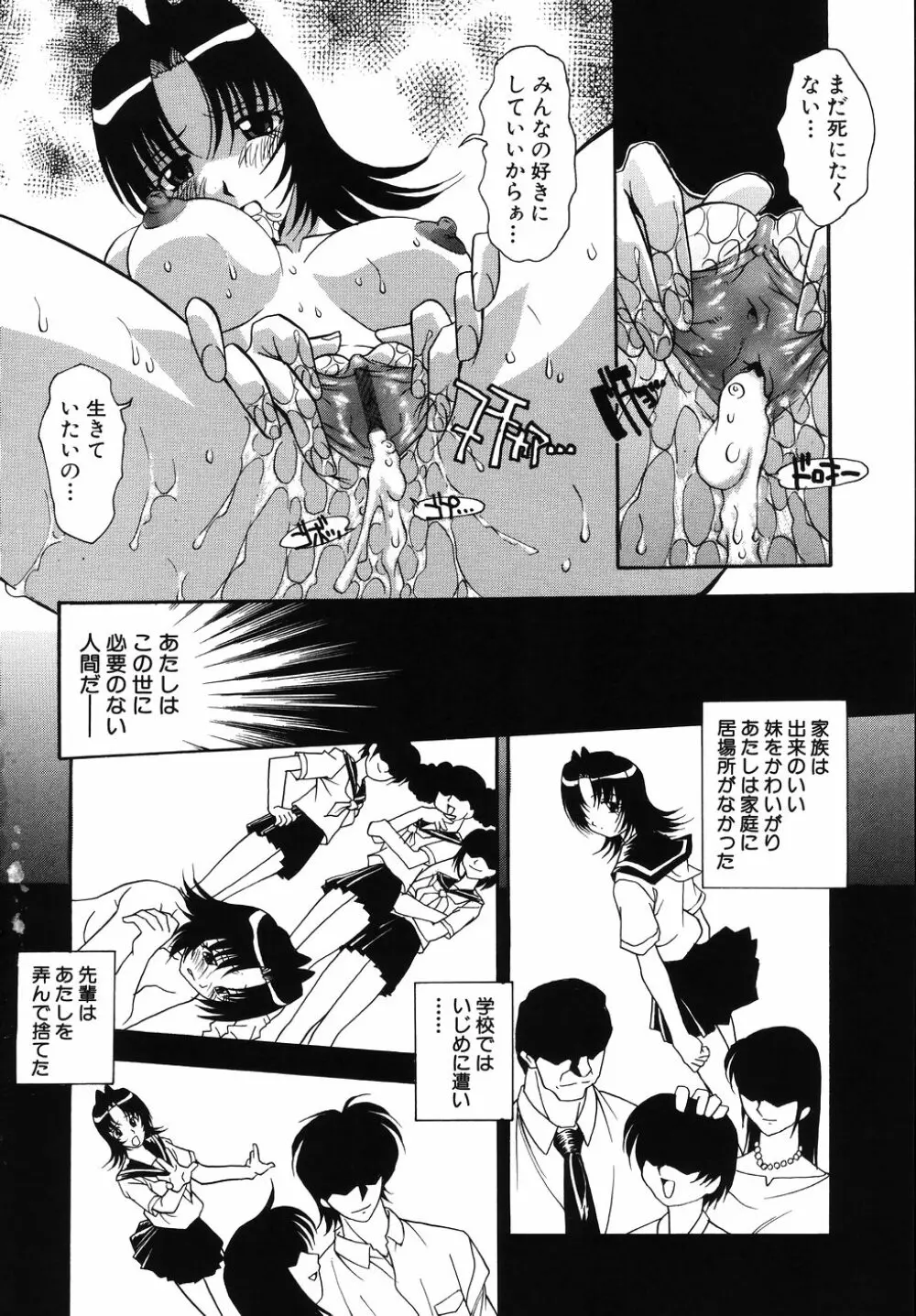 ただ今 妊娠中！ - At Present in the Midst of Pregnancy Page.150