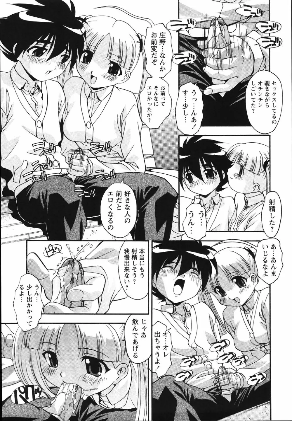 ただ今 妊娠中！ - At Present in the Midst of Pregnancy Page.47