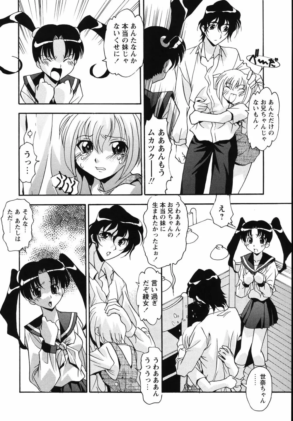 ただ今 妊娠中！ - At Present in the Midst of Pregnancy Page.98