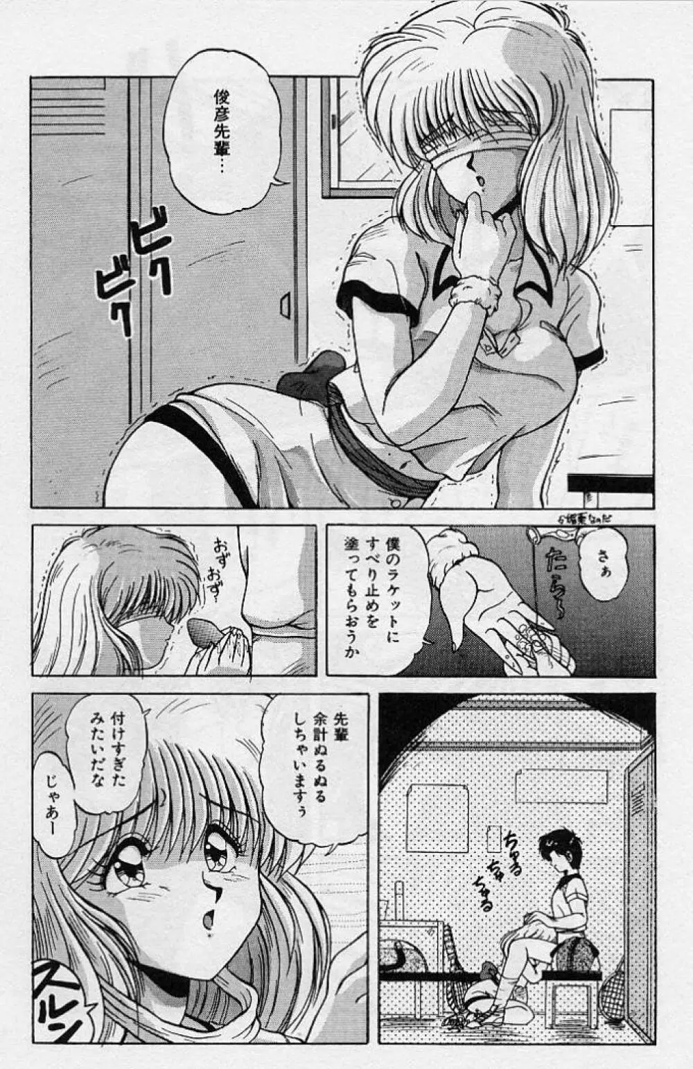 調教ヒロイン Page.109