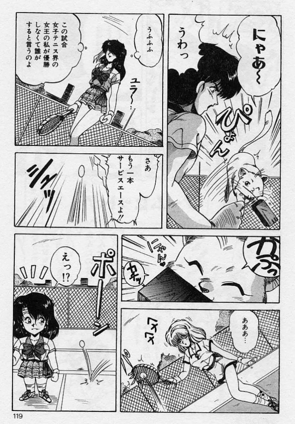 調教ヒロイン Page.116