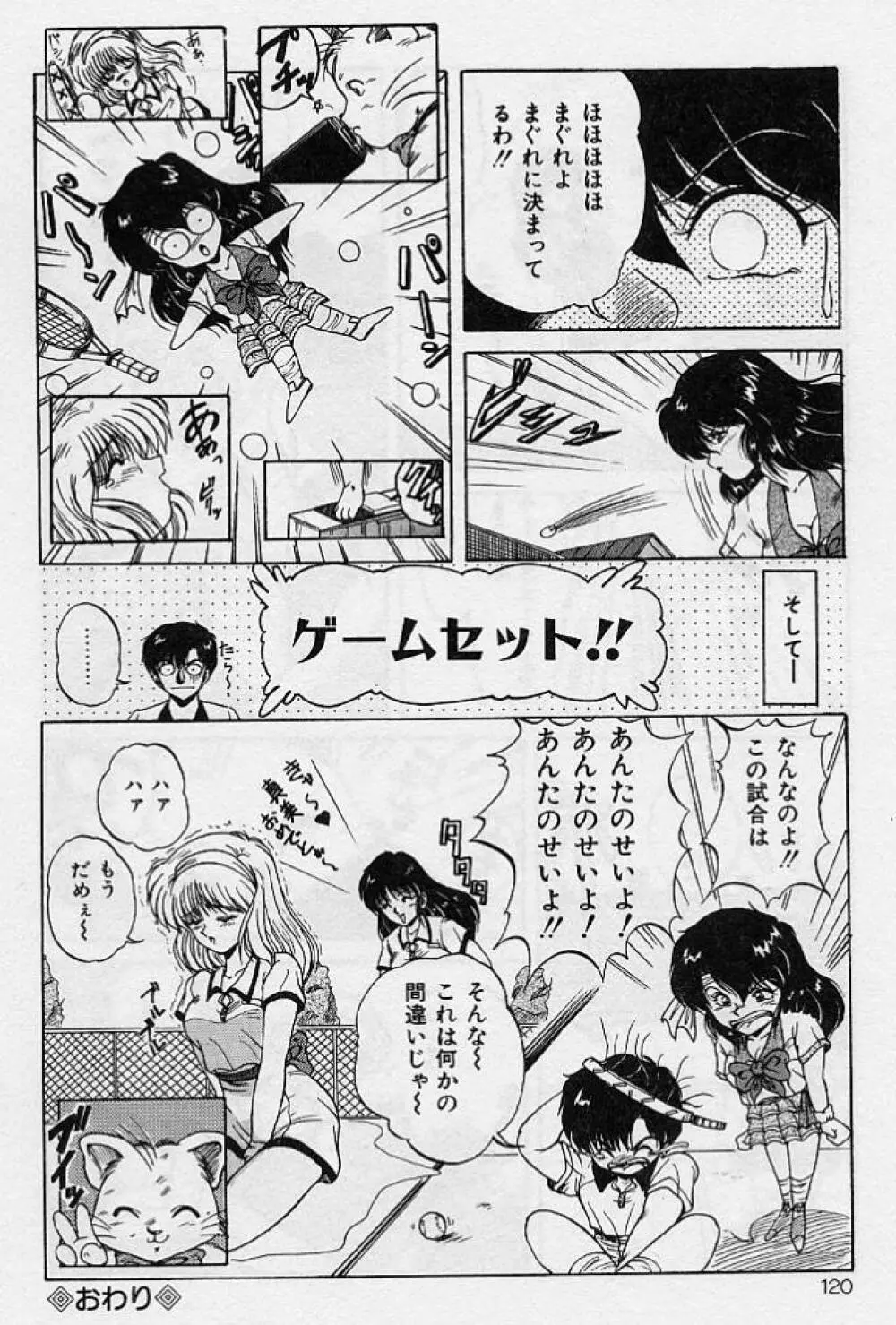 調教ヒロイン Page.117