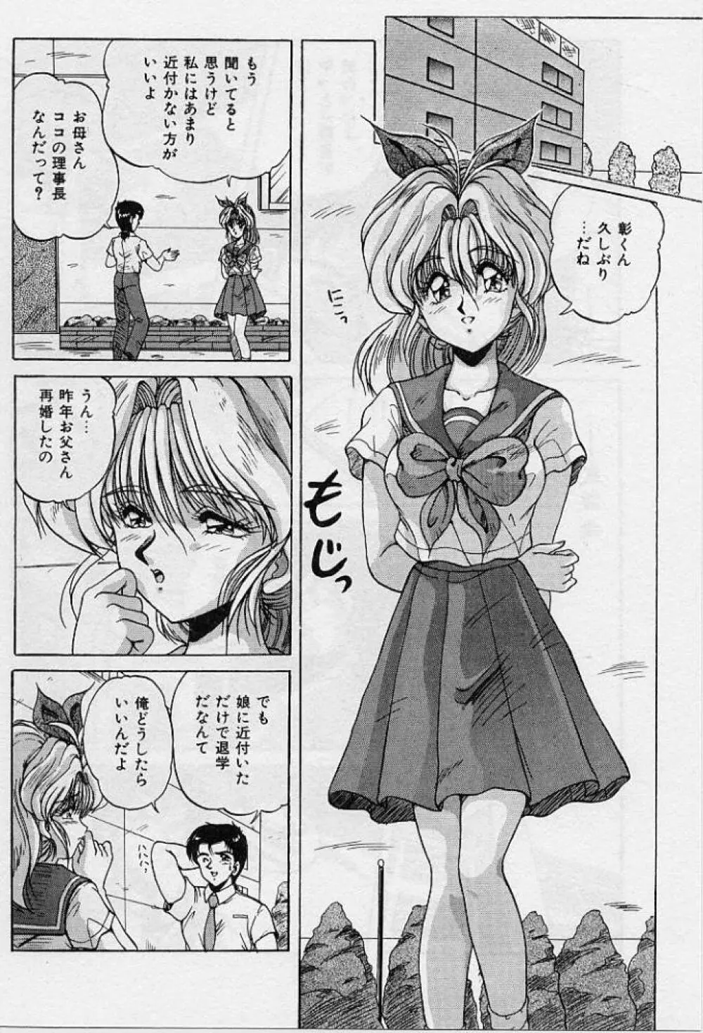 調教ヒロイン Page.125