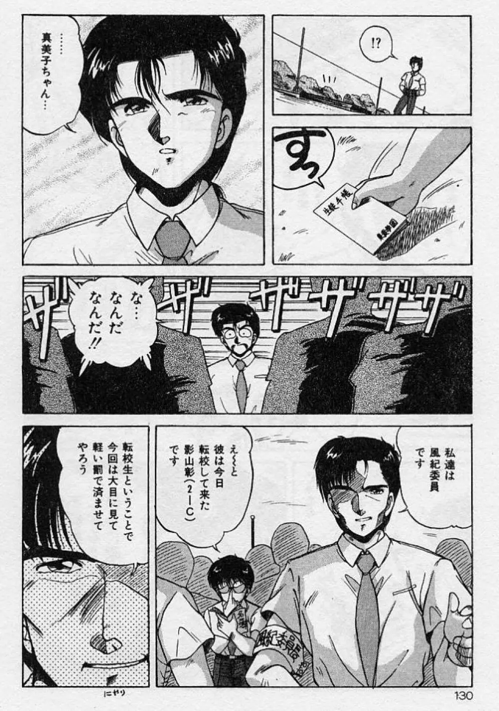 調教ヒロイン Page.127