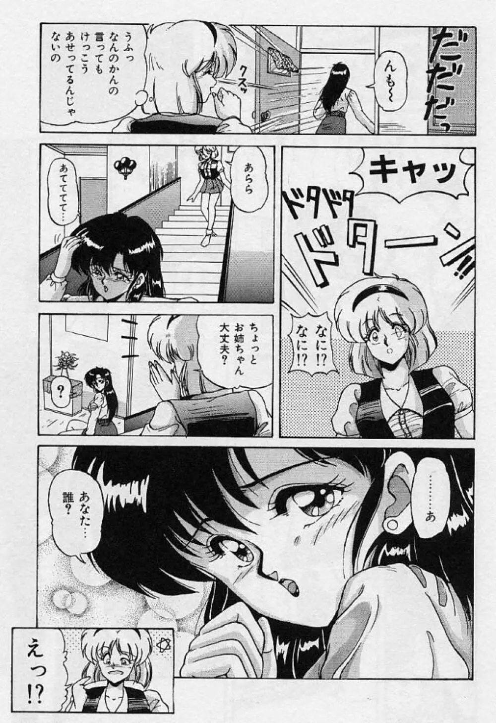 調教ヒロイン Page.142