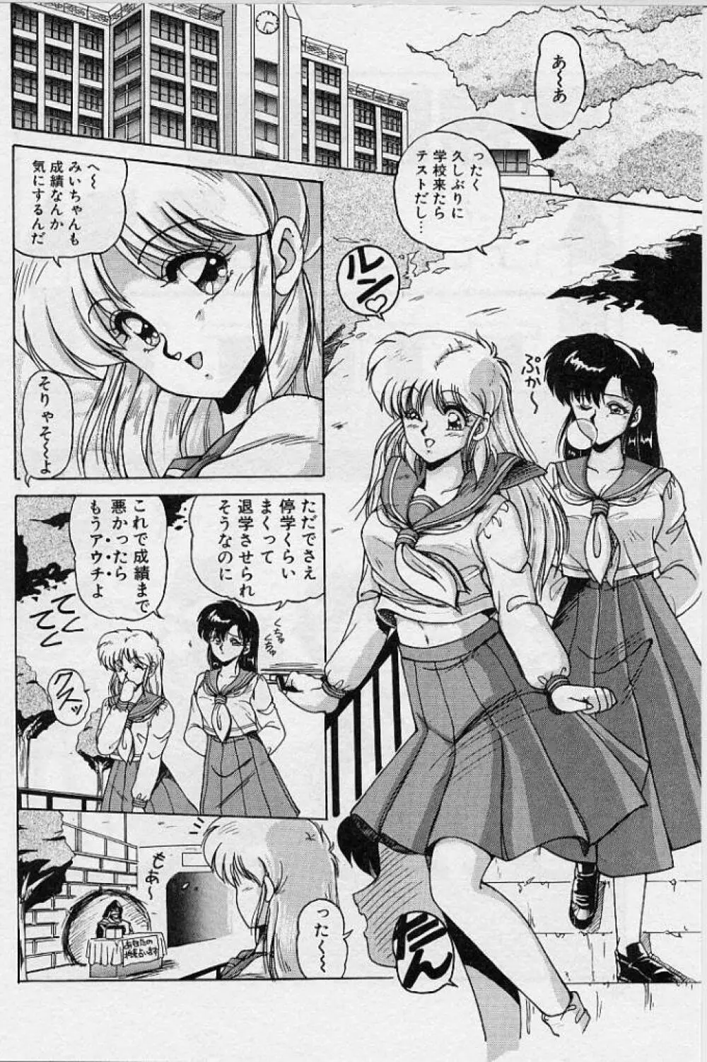 調教ヒロイン Page.161