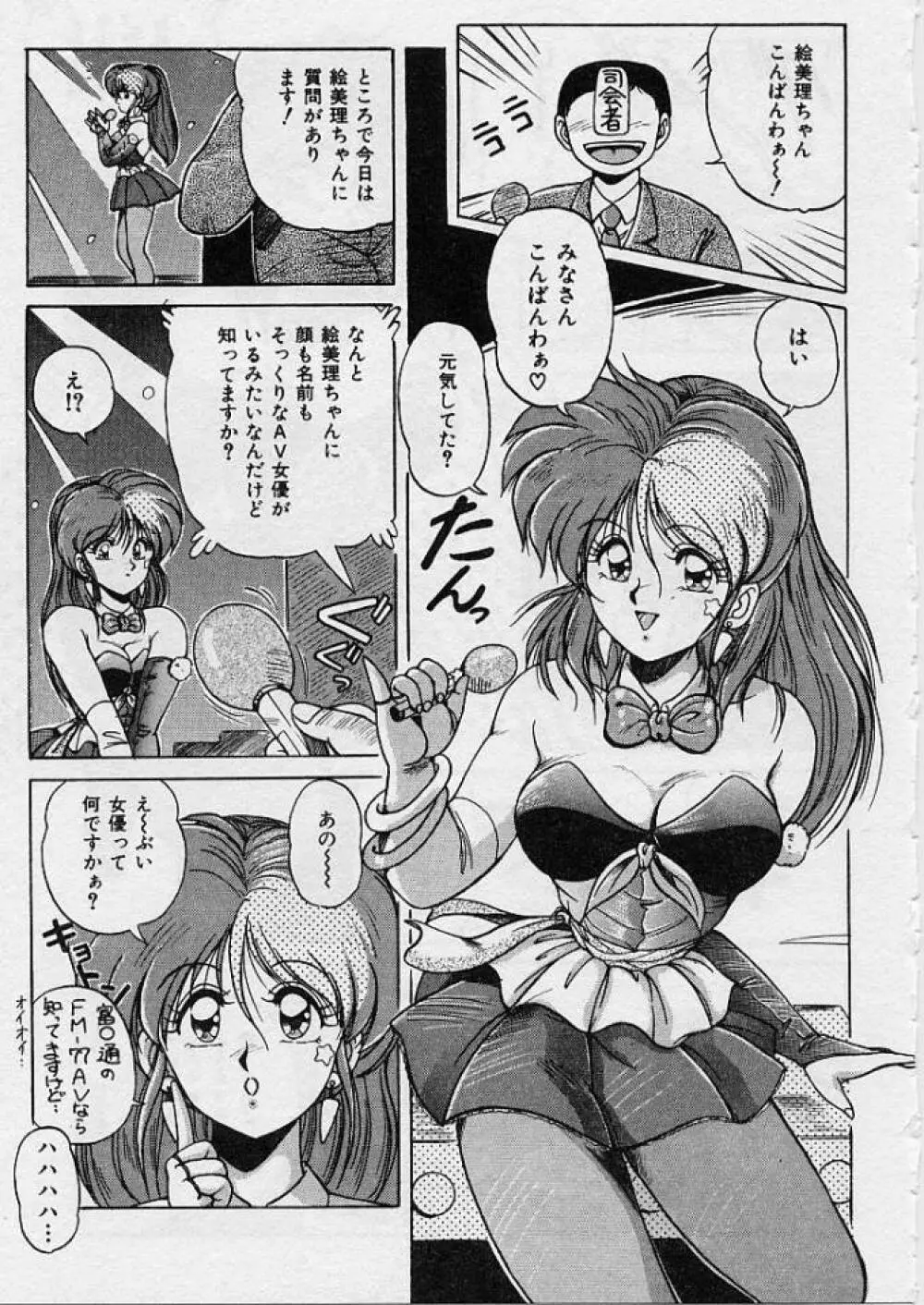 調教ヒロイン Page.28