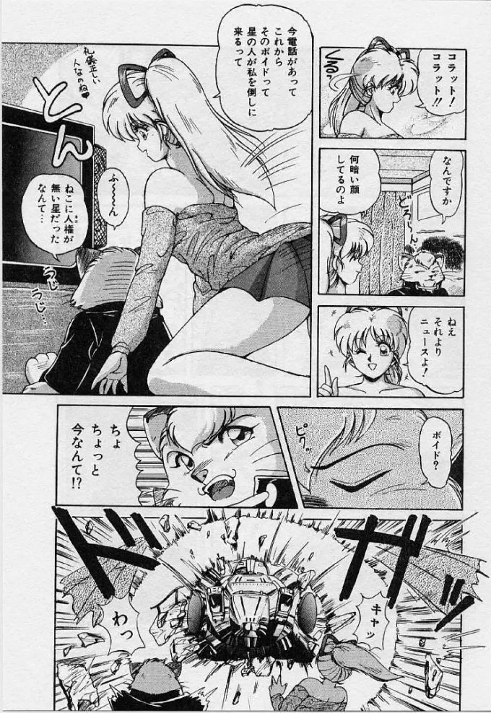 調教ヒロイン Page.52