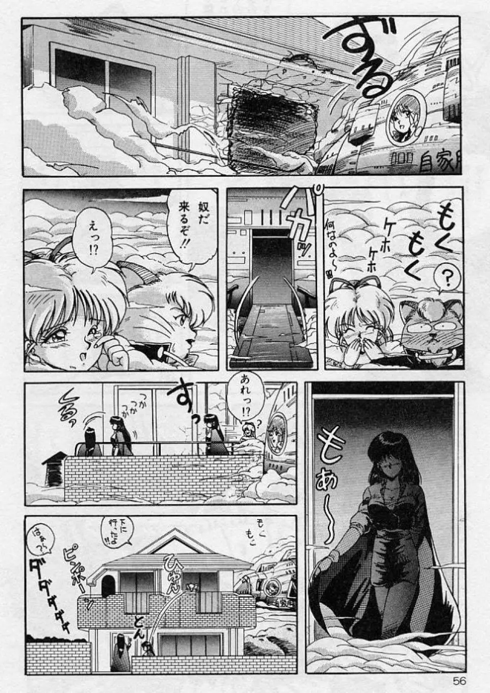 調教ヒロイン Page.53