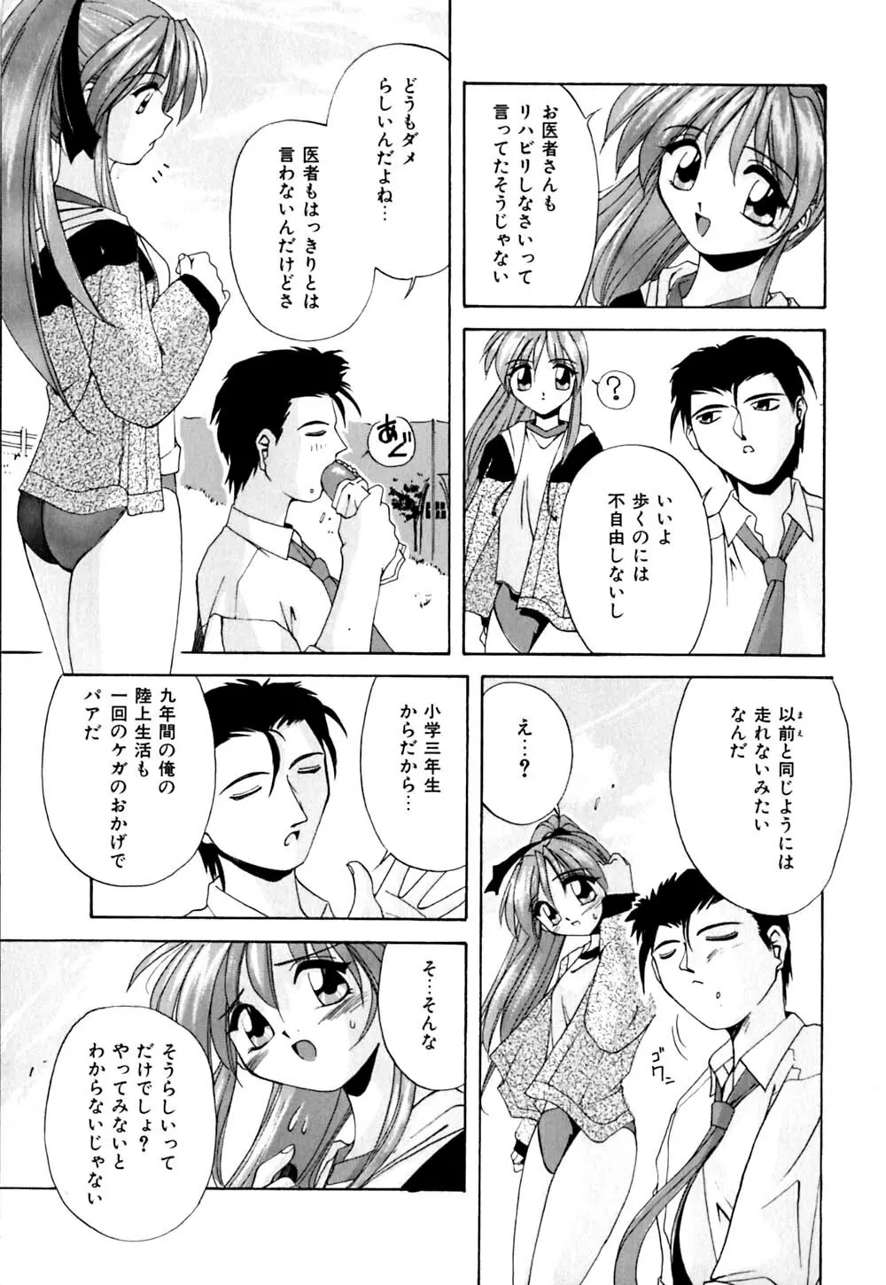 家畜の性書 Page.10