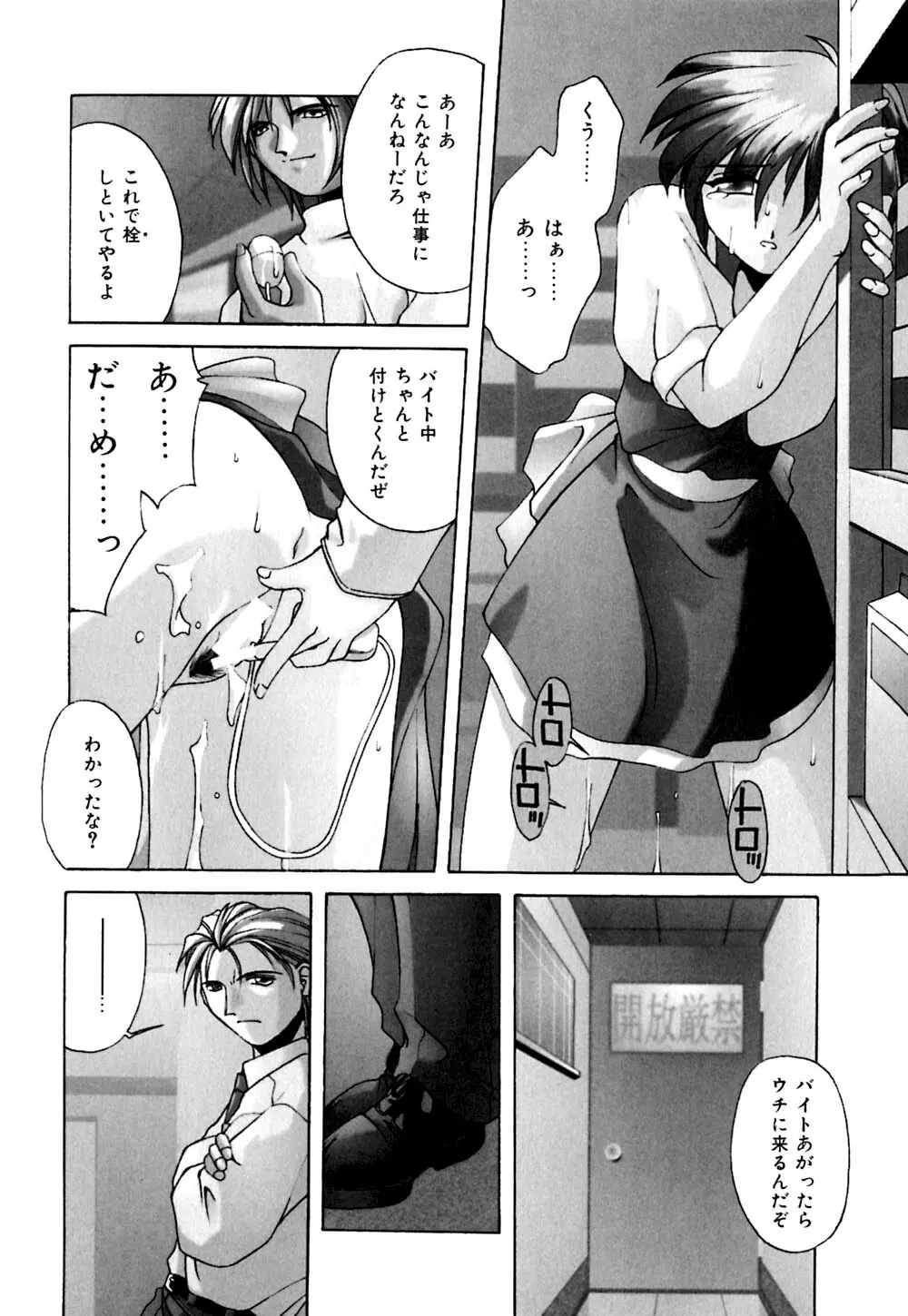 家畜の性書 Page.101