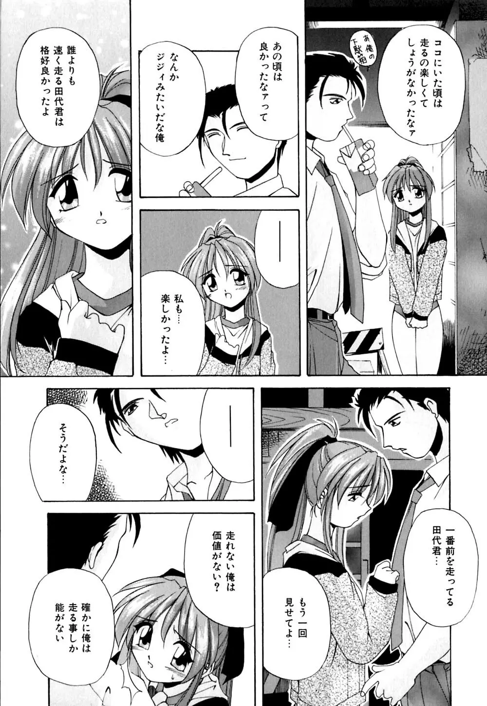 家畜の性書 Page.12