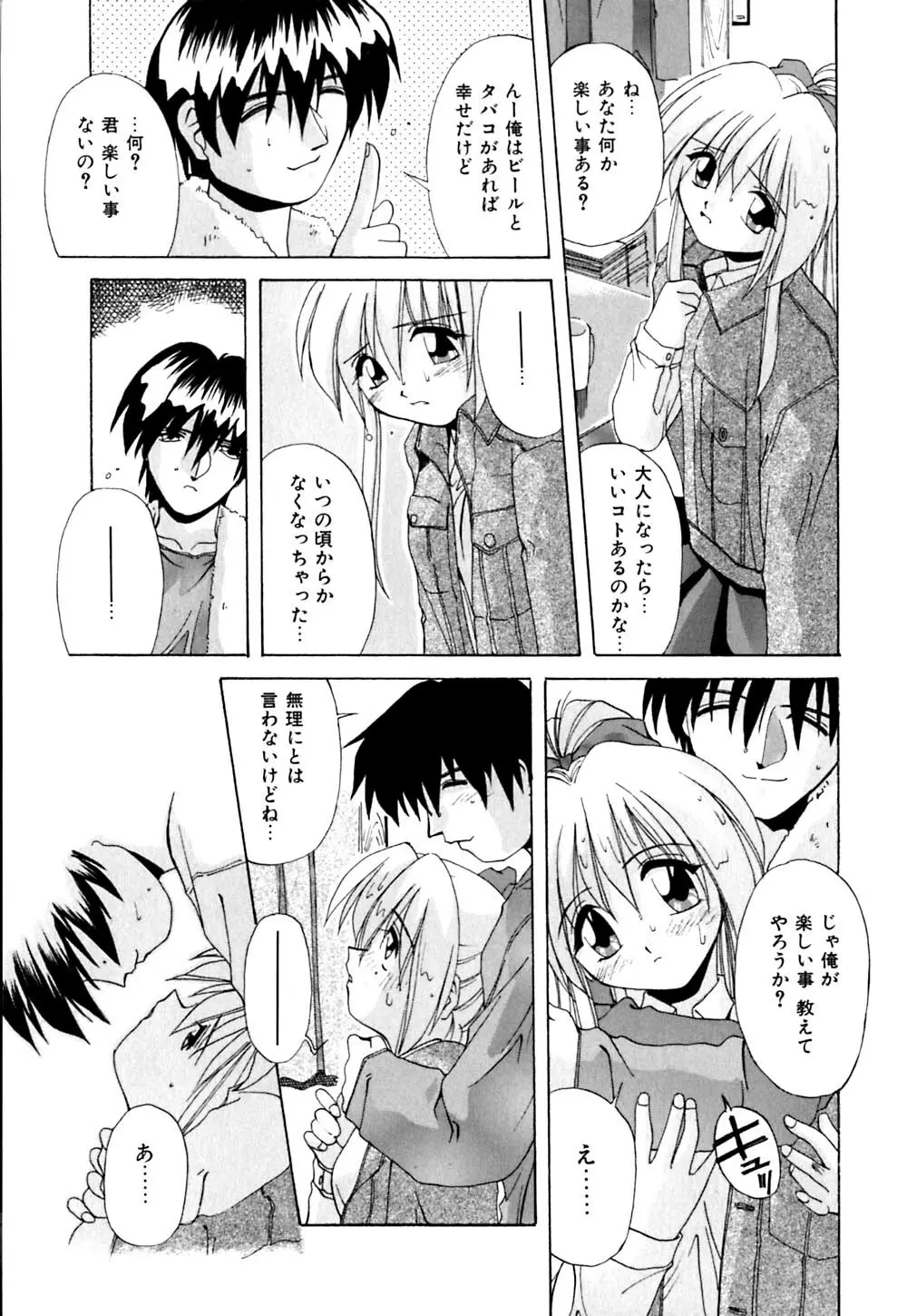 家畜の性書 Page.124