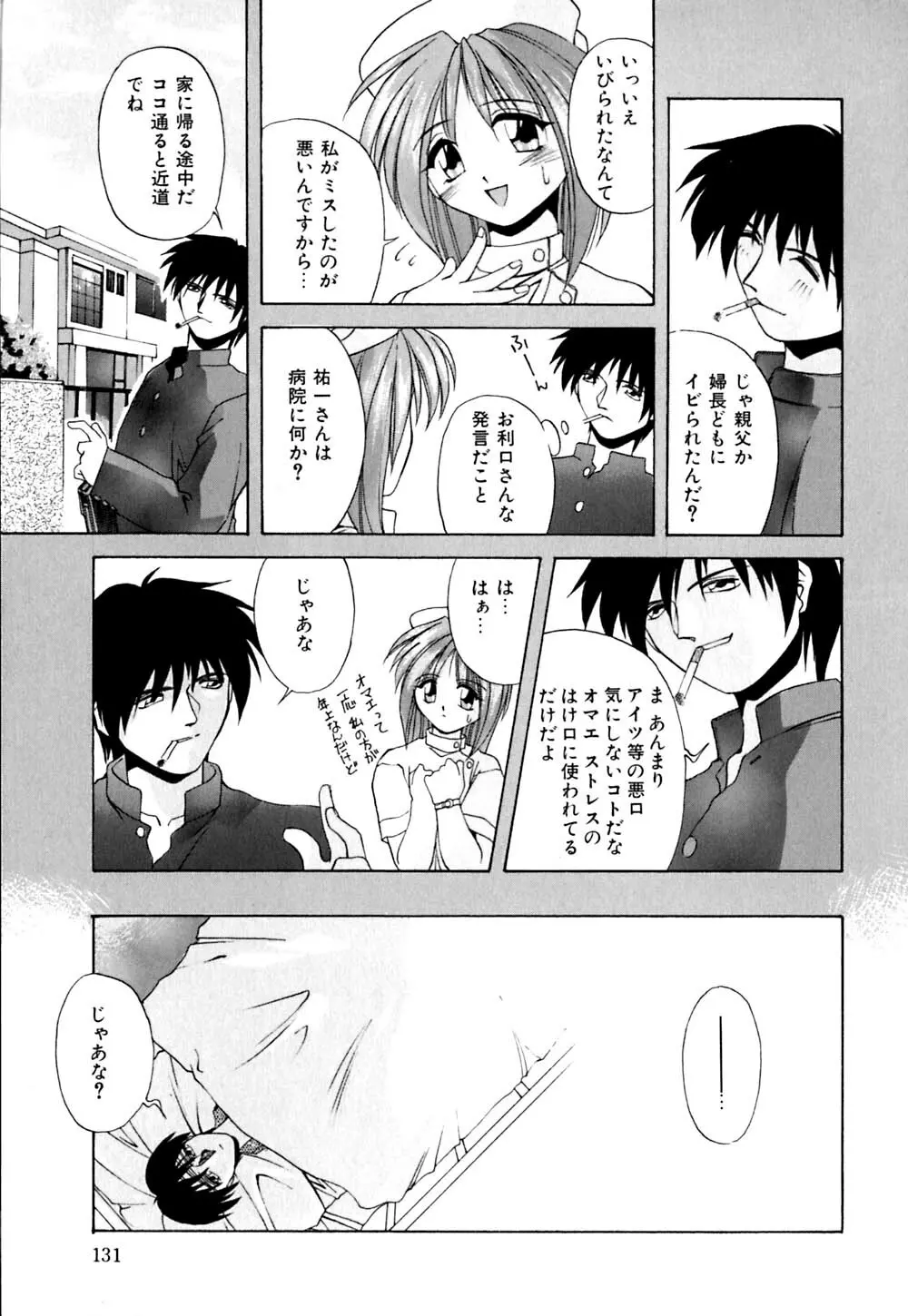 家畜の性書 Page.134