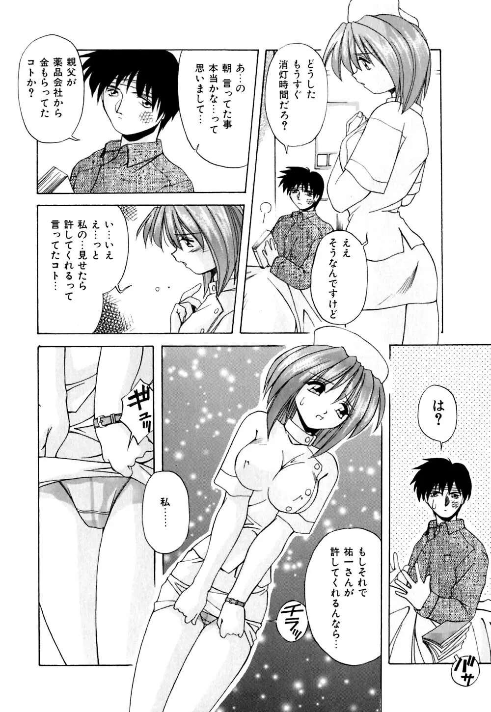 家畜の性書 Page.139