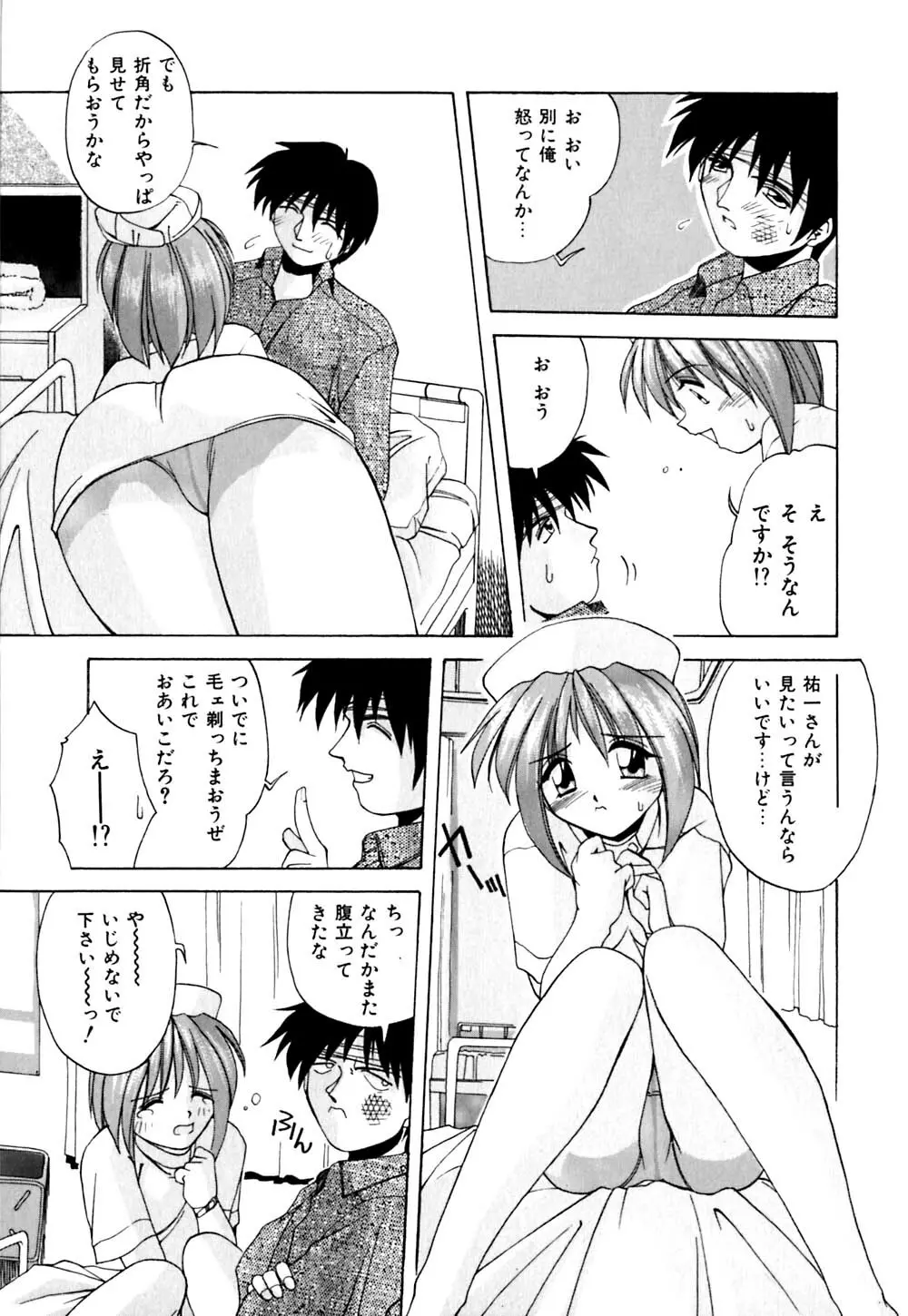 家畜の性書 Page.140