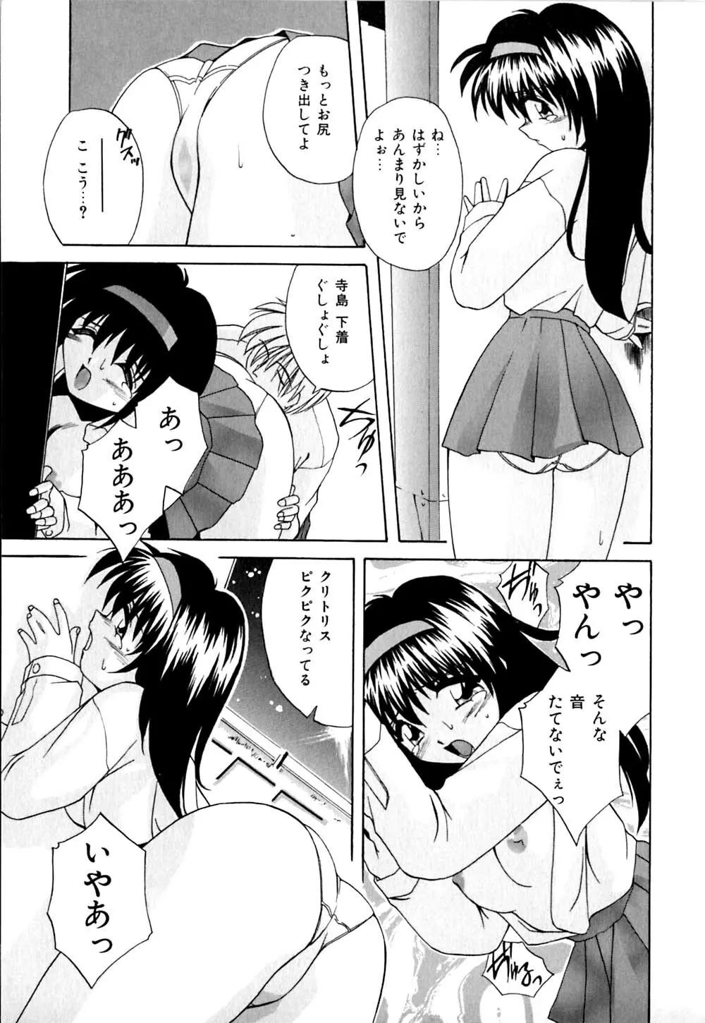 家畜の性書 Page.158