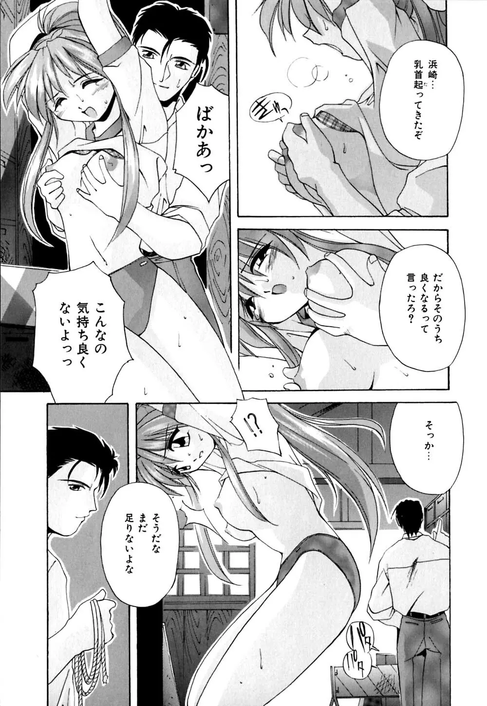 家畜の性書 Page.16