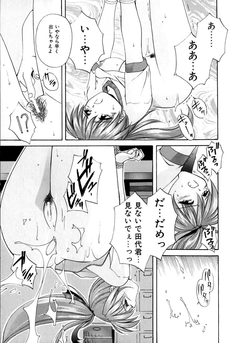 家畜の性書 Page.20