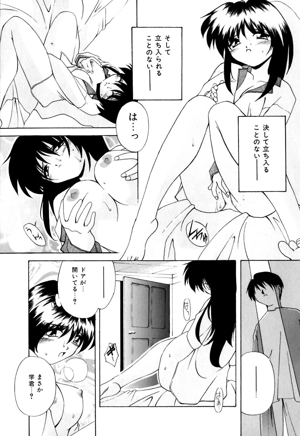 家畜の性書 Page.28