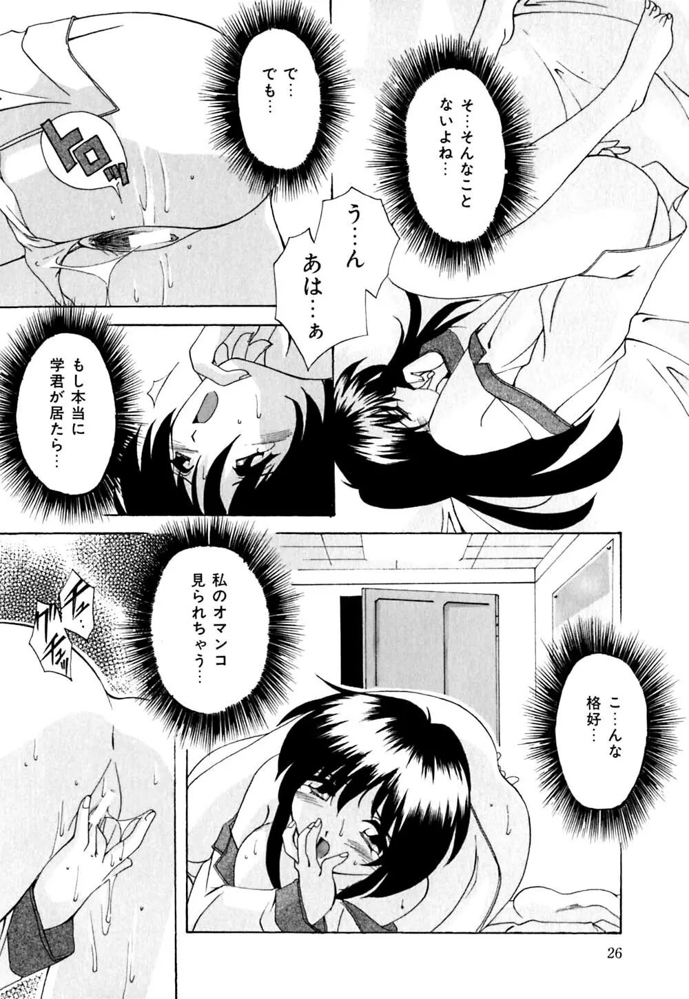 家畜の性書 Page.29