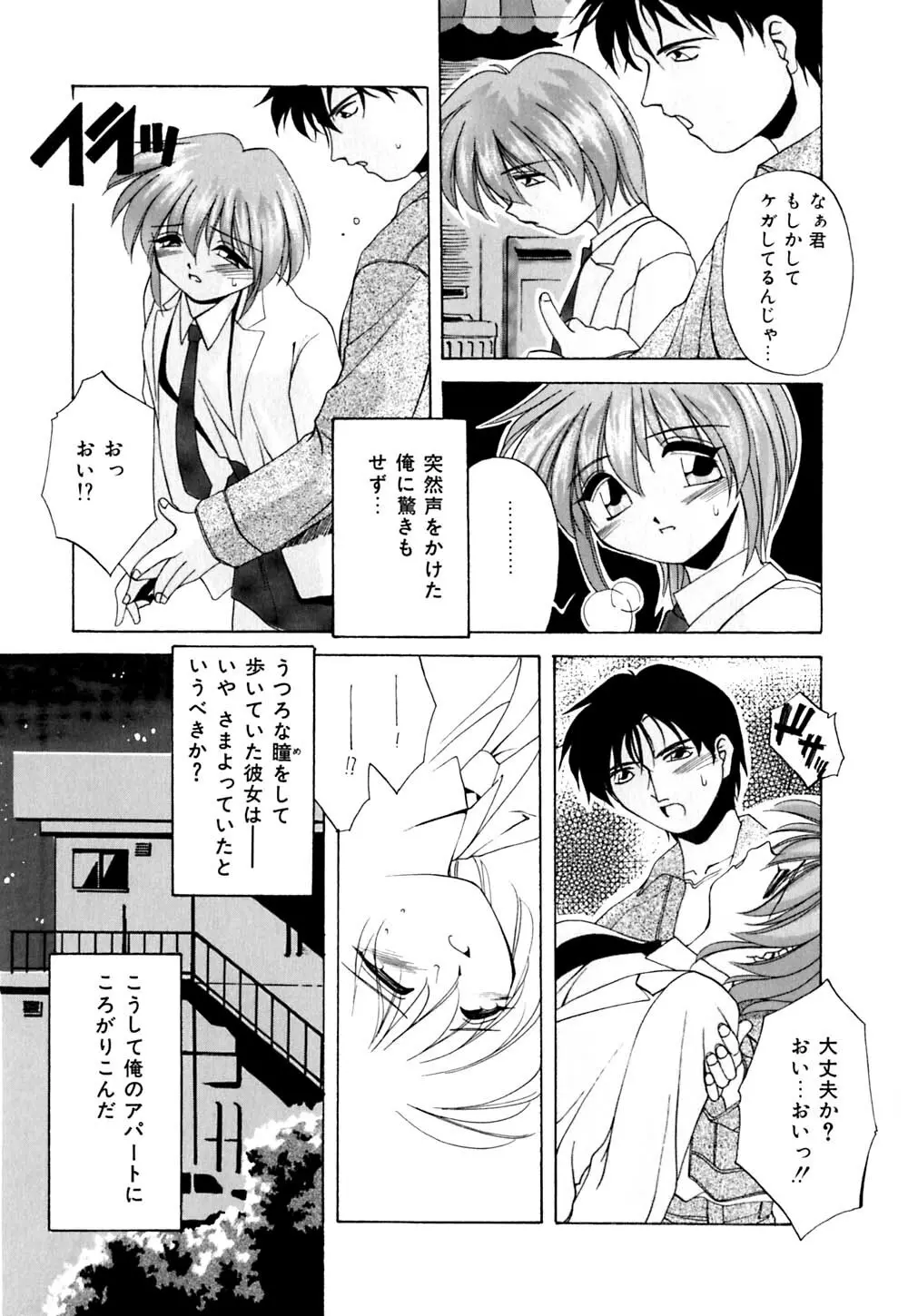 家畜の性書 Page.47