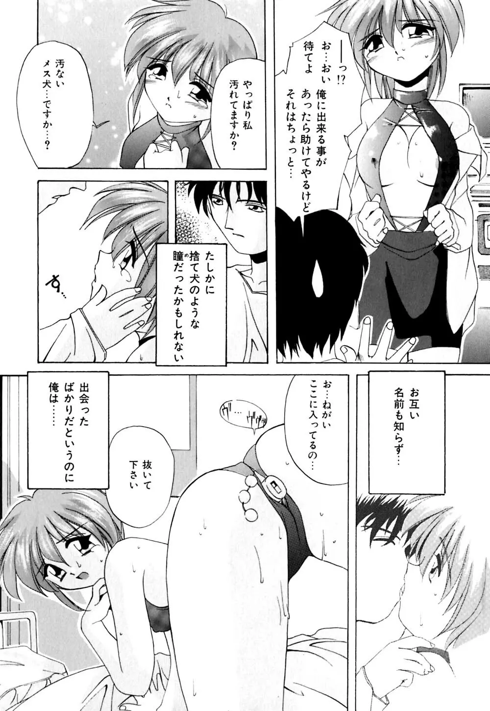 家畜の性書 Page.51