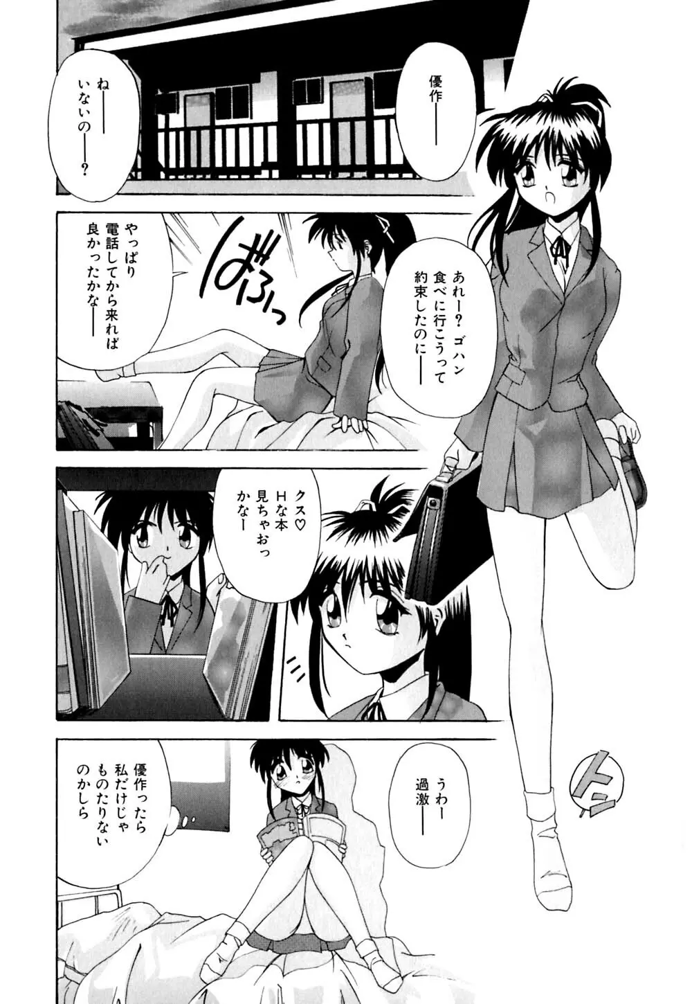 家畜の性書 Page.61