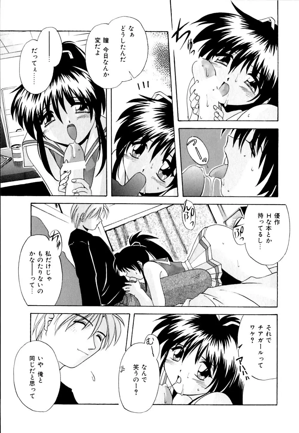 家畜の性書 Page.70