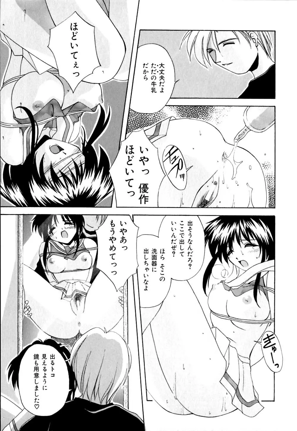 家畜の性書 Page.74